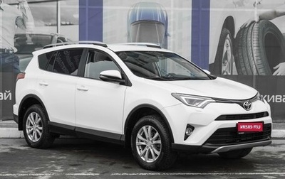 Toyota RAV4, 2017 год, 3 469 000 рублей, 1 фотография