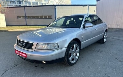 Audi A8, 1999 год, 725 000 рублей, 1 фотография