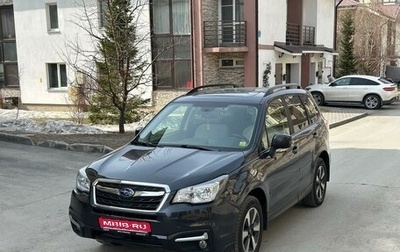 Subaru Forester, 2017 год, 2 197 000 рублей, 1 фотография