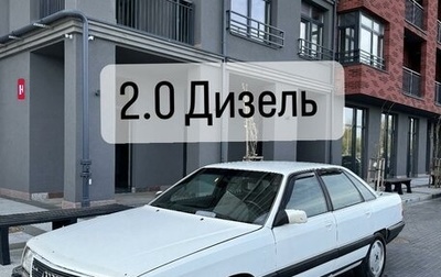 Audi 100, 1989 год, 245 000 рублей, 1 фотография