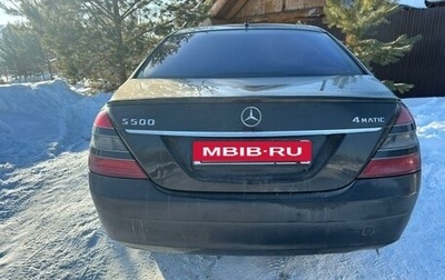 Mercedes-Benz S-Класс, 2008 год, 1 500 000 рублей, 1 фотография