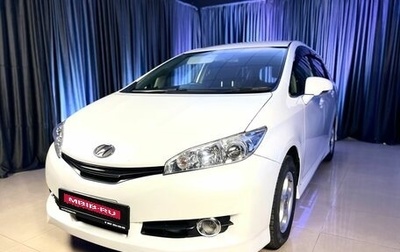 Toyota Wish II, 2016 год, 1 874 900 рублей, 1 фотография