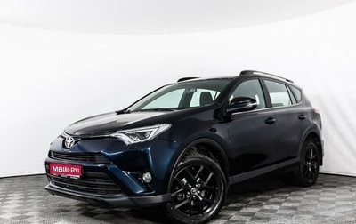 Toyota RAV4, 2018 год, 2 599 874 рублей, 1 фотография