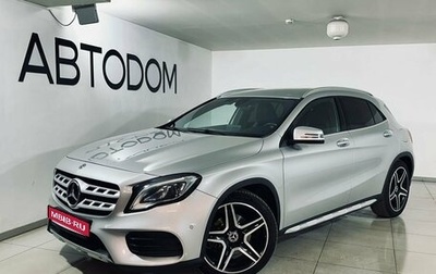 Mercedes-Benz GLA, 2017 год, 2 827 000 рублей, 1 фотография