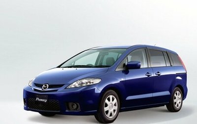 Mazda Premacy III, 2006 год, 729 000 рублей, 1 фотография