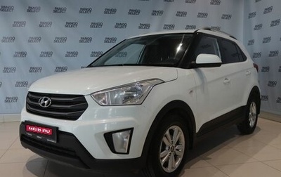 Hyundai Creta I рестайлинг, 2016 год, 1 699 000 рублей, 1 фотография