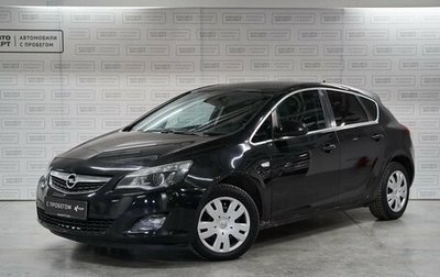 Opel Astra J, 2011 год, 827 340 рублей, 1 фотография