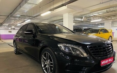 Mercedes-Benz S-Класс, 2014 год, 2 990 000 рублей, 1 фотография