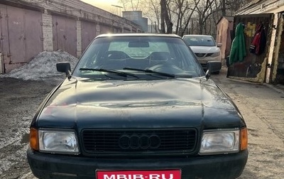Audi 80, 1987 год, 115 000 рублей, 1 фотография