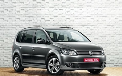 Volkswagen Touran III, 2013 год, 1 050 000 рублей, 1 фотография