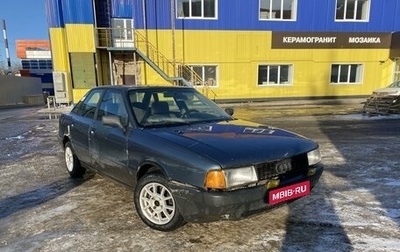Audi 80, 1987 год, 87 111 рублей, 1 фотография