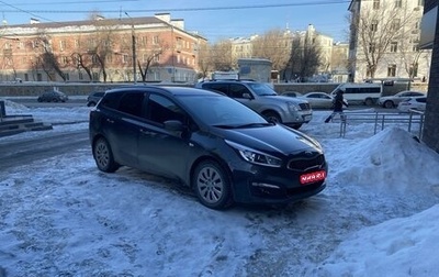 KIA cee'd III, 2018 год, 1 479 000 рублей, 1 фотография