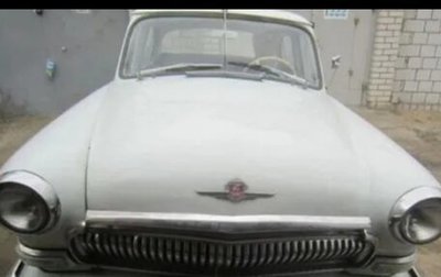ГАЗ 21 «Волга», 1966 год, 540 000 рублей, 1 фотография