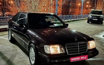 Mercedes-Benz W124, 1993 год, 550 000 рублей, 1 фотография