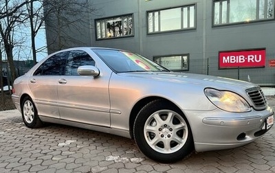 Mercedes-Benz S-Класс, 1999 год, 1 170 000 рублей, 1 фотография