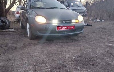Dodge Neon II, 2001 год, 140 000 рублей, 1 фотография