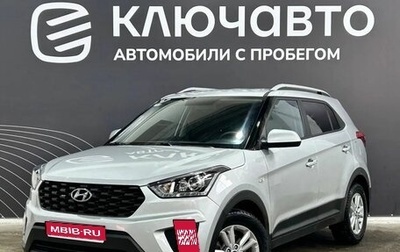 Hyundai Creta I рестайлинг, 2020 год, 2 025 000 рублей, 1 фотография