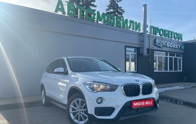 BMW X1, 2018 год, 2 790 000 рублей, 1 фотография