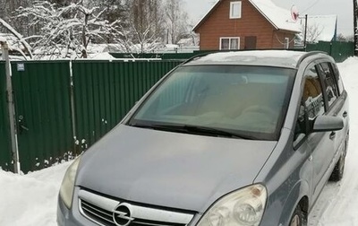 Opel Zafira B, 2008 год, 800 000 рублей, 1 фотография