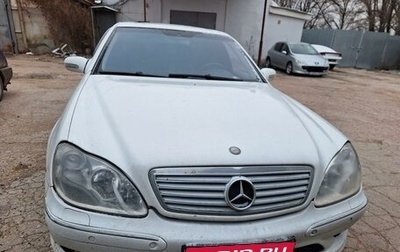 Mercedes-Benz S-Класс, 2001 год, 707 777 рублей, 1 фотография