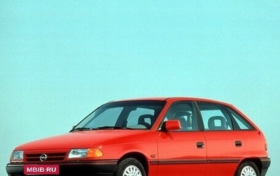 Opel Astra F, 1996 год, 160 000 рублей, 1 фотография