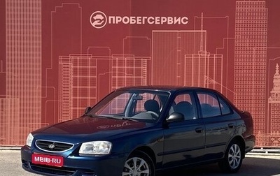 Hyundai Accent II, 2008 год, 650 000 рублей, 1 фотография