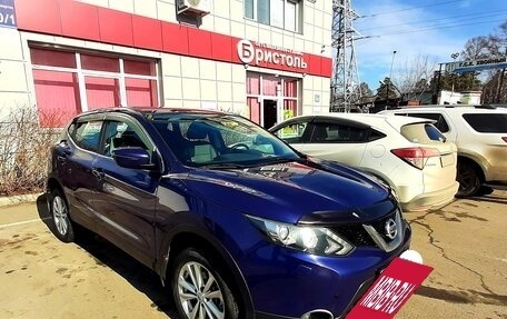 Nissan Qashqai, 2014 год, 1 650 000 рублей, 3 фотография