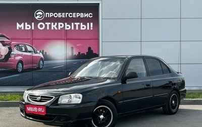Hyundai Accent II, 2008 год, 499 000 рублей, 1 фотография