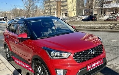 Hyundai Creta I рестайлинг, 2021 год, 2 550 000 рублей, 1 фотография
