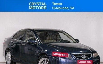 Honda Accord VII рестайлинг, 2006 год, 949 000 рублей, 1 фотография