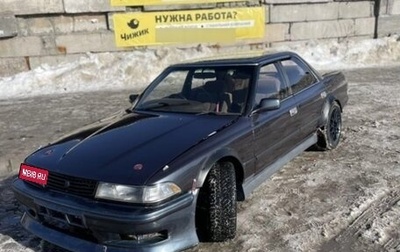 Toyota Mark II VIII (X100), 1990 год, 570 000 рублей, 1 фотография