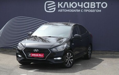 Hyundai Solaris II рестайлинг, 2018 год, 1 625 000 рублей, 1 фотография
