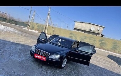Mercedes-Benz S-Класс, 2000 год, 550 000 рублей, 1 фотография