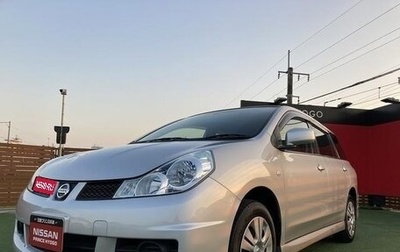 Nissan Wingroad III, 2017 год, 900 000 рублей, 1 фотография