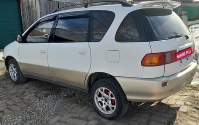 Toyota Ipsum II, 1997 год, 570 000 рублей, 1 фотография