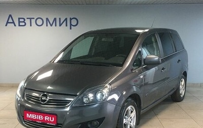Opel Zafira B, 2011 год, 1 049 000 рублей, 1 фотография