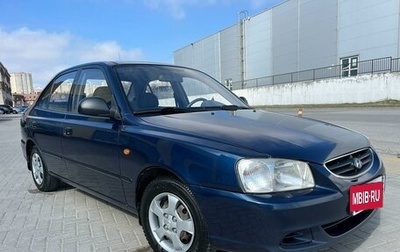 Hyundai Accent II, 2008 год, 600 000 рублей, 1 фотография