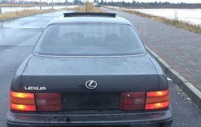 Lexus LS III, 1993 год, 500 000 рублей, 1 фотография