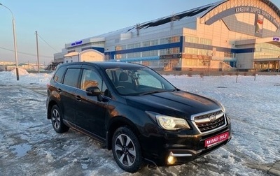 Subaru Forester, 2017 год, 2 250 000 рублей, 1 фотография