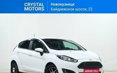 Ford Fiesta, 2016 год, 1 079 000 рублей, 1 фотография
