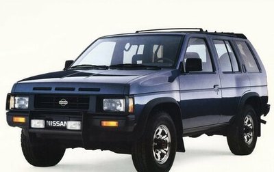Nissan Pathfinder, 1994 год, 450 000 рублей, 1 фотография