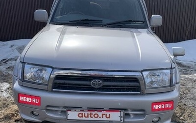 Toyota Hilux Surf III рестайлинг, 1998 год, 1 600 000 рублей, 1 фотография