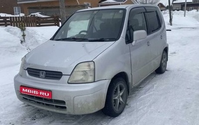 Honda Capa, 1999 год, 333 333 рублей, 1 фотография