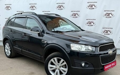 Chevrolet Captiva I, 2013 год, 1 599 000 рублей, 1 фотография