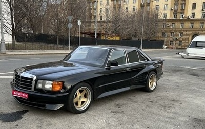 Mercedes-Benz S-Класс, 1990 год, 8 500 000 рублей, 1 фотография