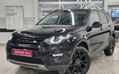 Land Rover Discovery Sport I рестайлинг, 2018 год, 2 599 000 рублей, 1 фотография