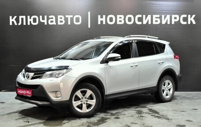 Toyota RAV4, 2013 год, 2 060 999 рублей, 1 фотография