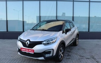 Renault Kaptur I рестайлинг, 2019 год, 1 499 000 рублей, 1 фотография
