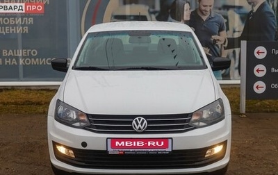 Volkswagen Polo VI (EU Market), 2020 год, 1 249 990 рублей, 1 фотография