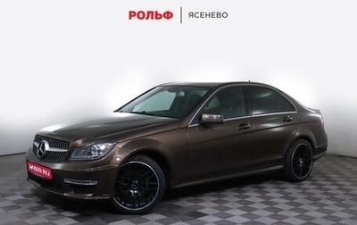 Mercedes-Benz C-Класс, 2012 год, 2 199 000 рублей, 1 фотография